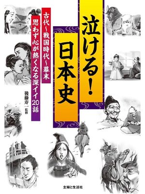 【中古】 カヨ子ばあちゃんの死ぬまでボケない楽天的人生/主婦と生活社/久保田カヨ子 Amazon.co.jp: カヨ子ばあちゃんの死ぬまでボケない楽天的人生